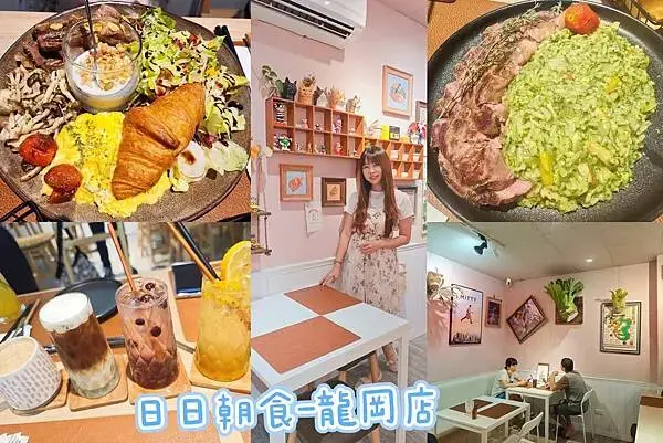 日日朝食-龍岡店.jpg