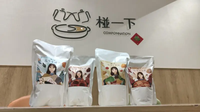 椪一下個人鴛鴦鍋