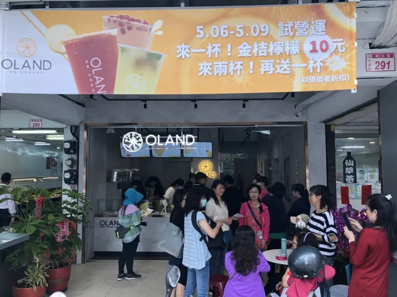 OLAND 島嶼水果茶飲 中壢新生店