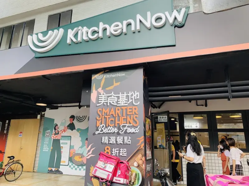 KitchenNow 雲端廚房 信義通化店