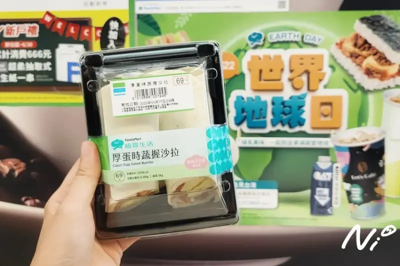 202504 全家Family Mart【植覺生活】厚蛋時蔬握沙拉