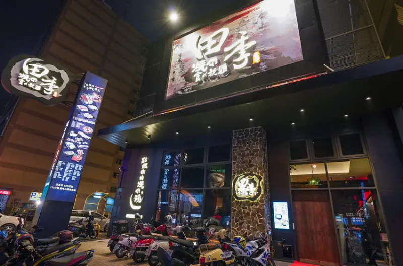 田季發爺燒肉吃到飽台南中華店