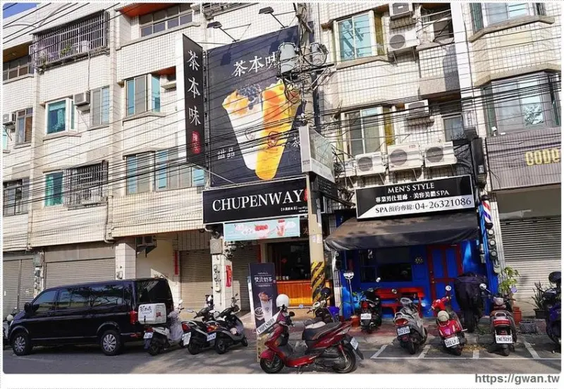 茶本味(沙鹿鎮南店)