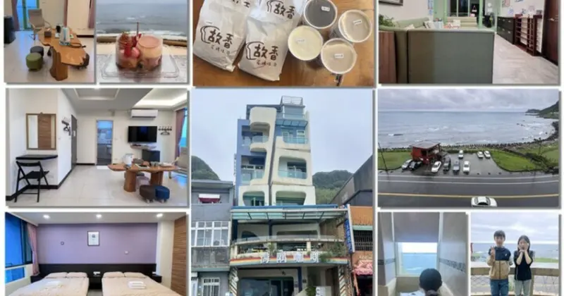瑞芳海景第一排民宿魚樵15號必住，隱藏版海景民宿。