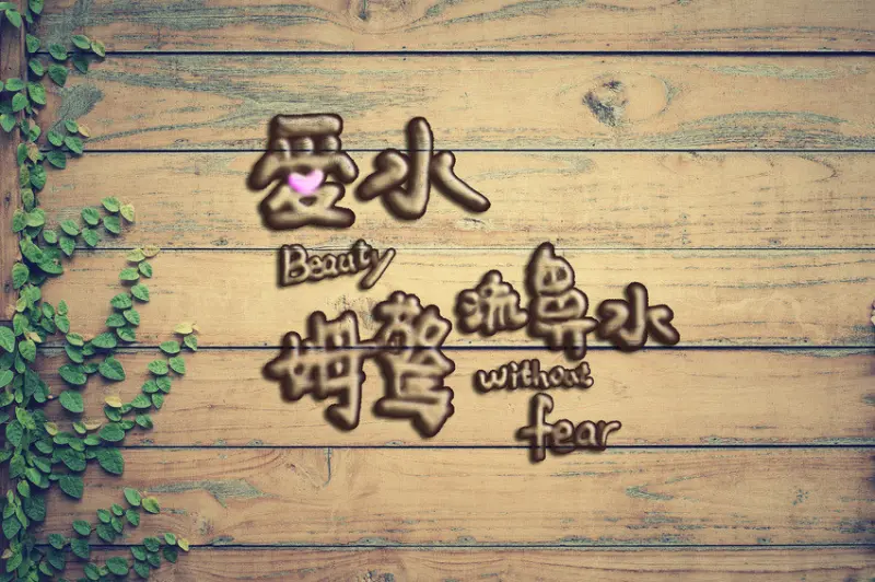 愛水姆驚流鼻水