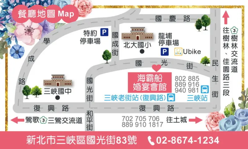 海霸船海鮮日本料理