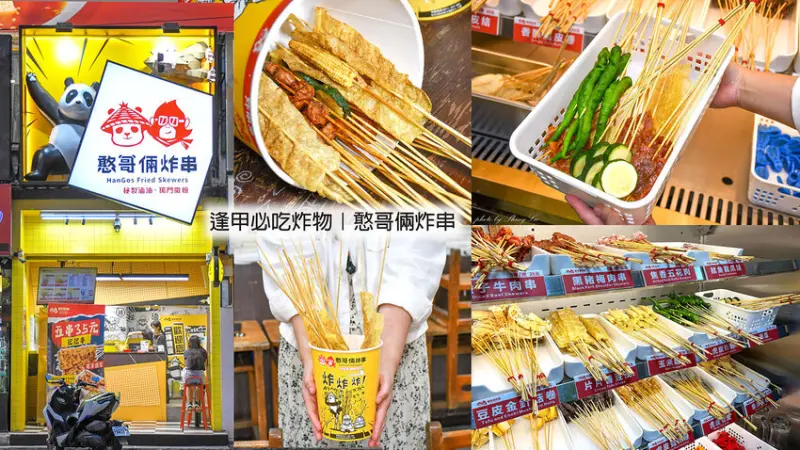 嚴選大豆油加雞油及豬油煉製成, 無裏粉雞排超好吃