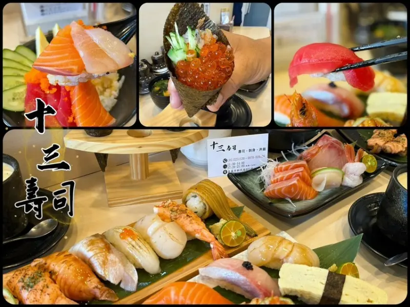 嘉義市東區嘉義市東區爭鮮訓練長回嘉！《十三壽司》讓人一吃上癮的5大理由，必嘗職人20年日料魂的歸鄉之作。