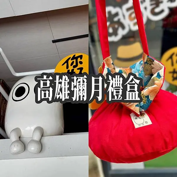 【高雄彌月禮盒推薦】古錐家客製化餅乾｜可愛造型、超有心意的新手爸媽必收藏！