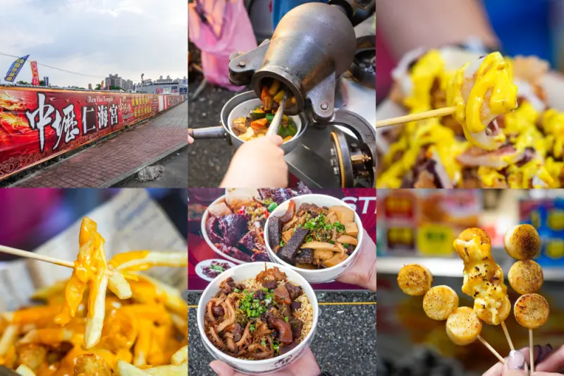 桃園中壢｜仁海宮夜市美食懶人包，人氣攤位、必吃小吃、營業時間（每週五～日限定）