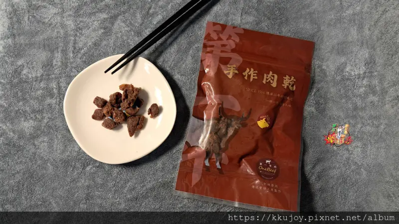 第一牛肉 | 一塊咬牛肉角(嫩肩部位) | 慢火烘烤，香氣牢牢鎖住，把肉汁乖乖留住 | 濕潤口感， 口感軟嫩、不乾柴 ! 每一口都頂級 !