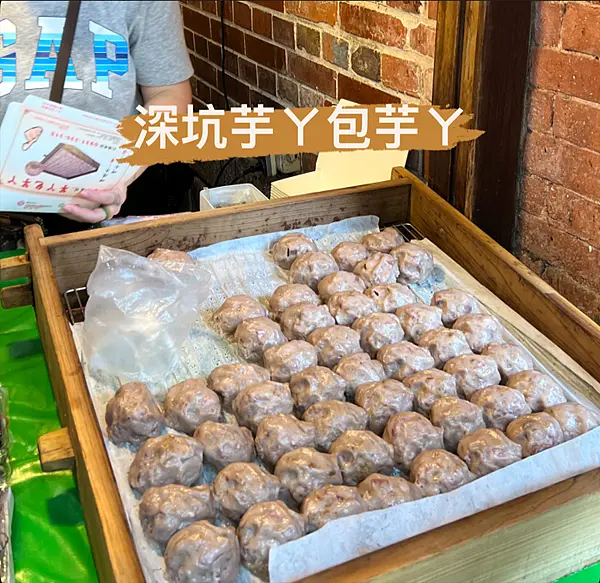 【深坑老街美食】深坑芋ㄚ包芋ㄚx芋頭粿║深坑必吃美食