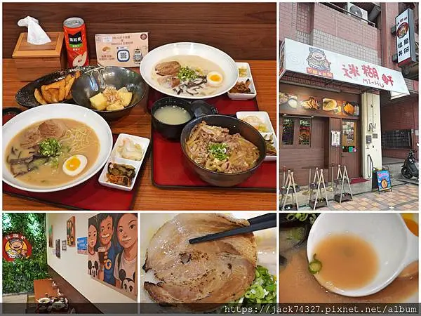 {台中美食}迷糊軒/隱身在台中南區的巷弄美食，拉麵系列跟丼飯都超美味，還有推出會員活動，最高可以免費送主餐一份呦！
