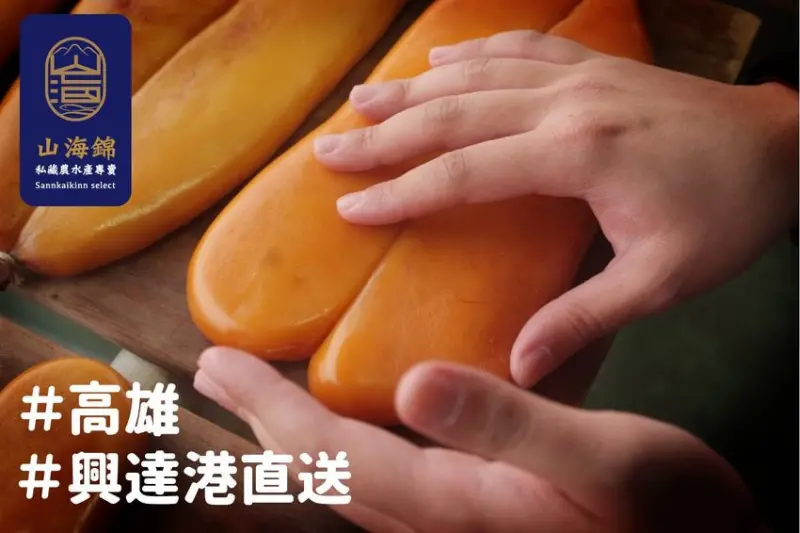 山海錦私藏農水產 Sannkaikinn  Select