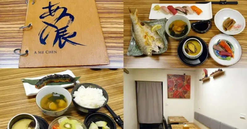 土城捷運站美食必吃！あめ辰鮨.小料理套餐大公開，土城美食隱藏日料。