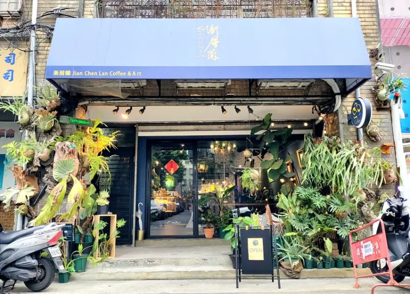 漸層蘭 Jian Chen Lan Art & Coffee