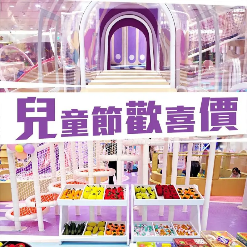 建築樂園(中和環球店)