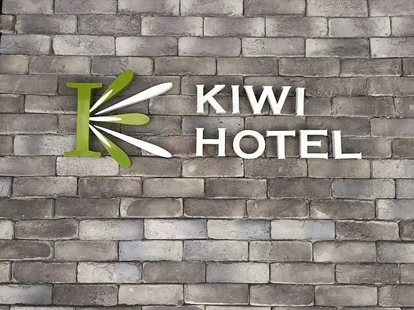 台中住宿推薦_奇異果快捷旅店台中站前二館