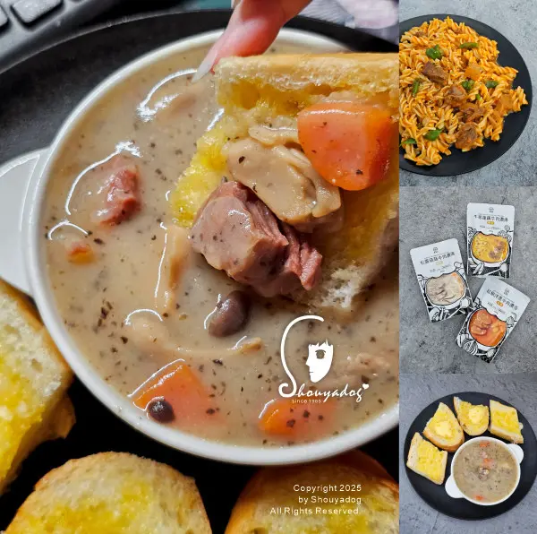 濃濃湯 濃湯調理包開箱 居家常溫湯包推薦 即食料理包心得