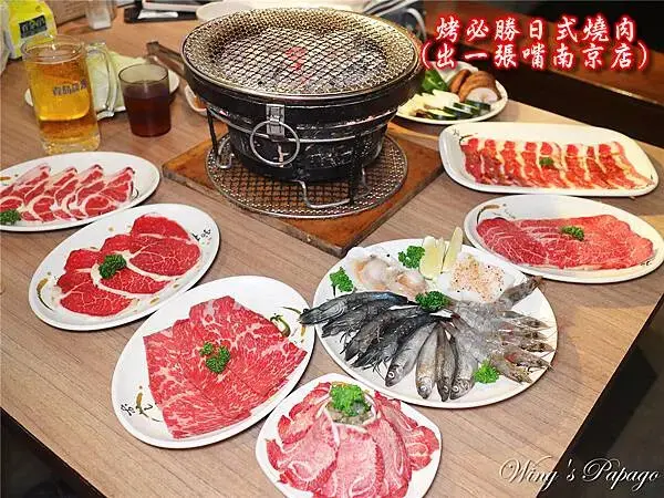 中山區燒肉吃到飽，烤必勝日式燒肉(出一張嘴南京店)，單點式頂