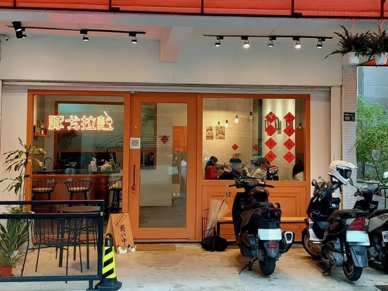 豚戈 TonKo Ramen 拉麵&精釀啤酒專門店