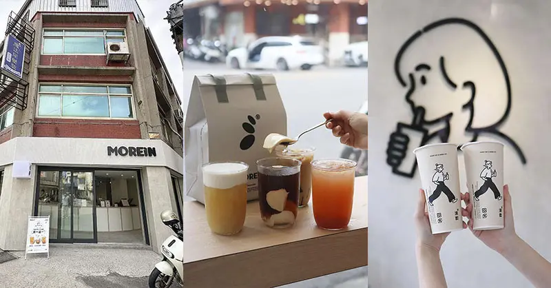 新竹飲料推薦必喝！沫飲 MOREiN黑焦粉粿拿鐵 蜜桃烏龍，創意甜點手搖杯。