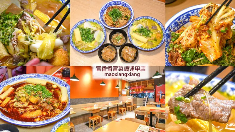 獨門中藥、香料、骨湯熬製而成的紅油湯底，就連四川本地人品嚐過後都覺得好有家鄉味