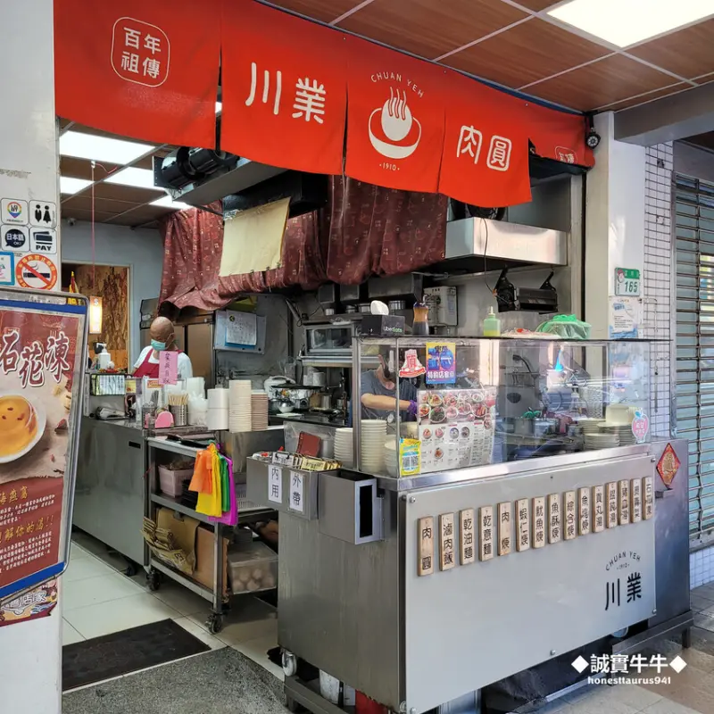 川業肉圓