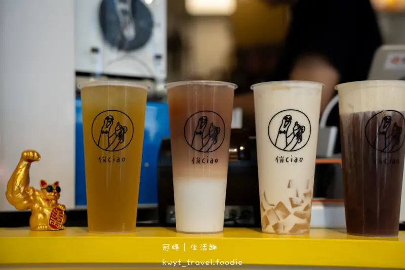 俏Ciao花蓮民國店，80元下午茶組合五代茶農茶飲配現做雞蛋仔，全台首創薰衣草伯爵歐蕾，花蓮飲料店推薦_菜單 – 冠婷生活趣