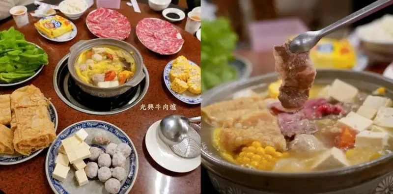 來溪湖不是只有羊肉爐「光興牛肉爐」，溪湖60年老店好味道!