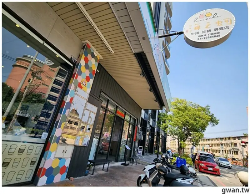 海之蚵牛排炒飯（嶺東店）