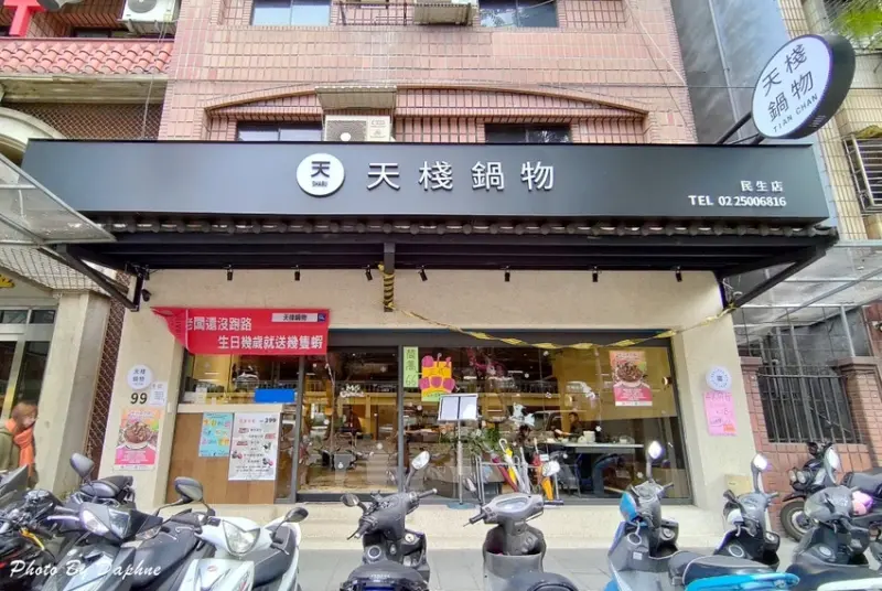 捷運行天宮站美食