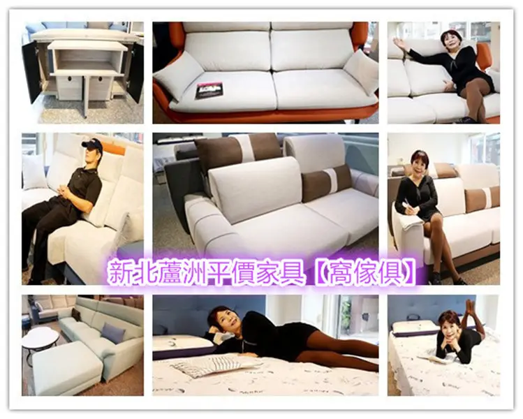 窩家具蘆洲門市