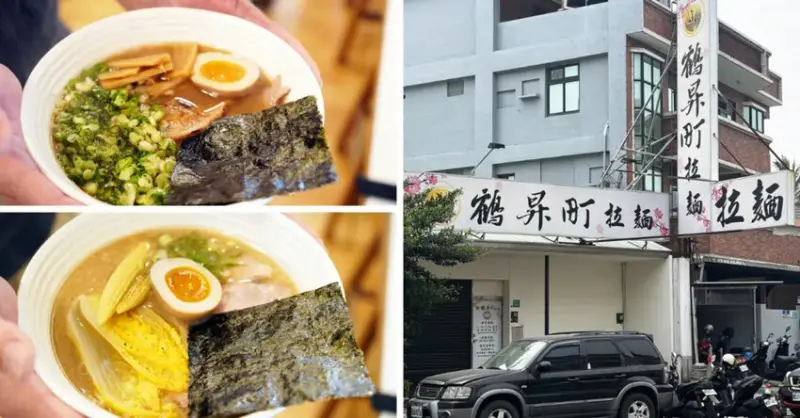 台南拉麵新手必吃清單｜高CP值店家｜必點野菜叉燒豚骨拉麵