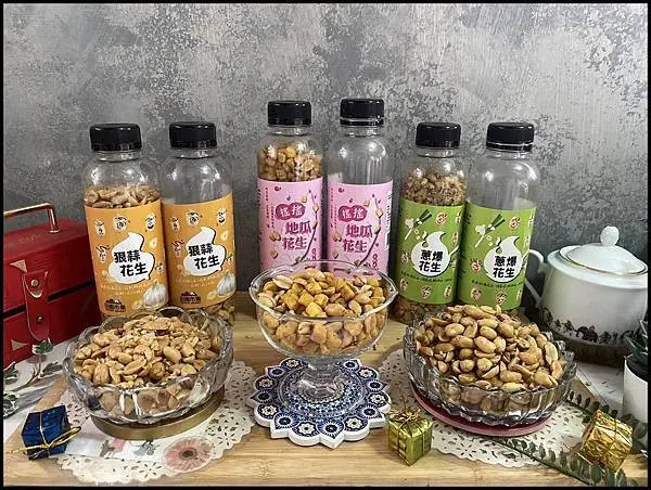 【冠億田園市集開箱】花生控絕對不能錯過！搖搖地瓜花生、狠蒜花生、蔥爆花生，三款人氣零食，香、酥、脆,好吃到停不下來～