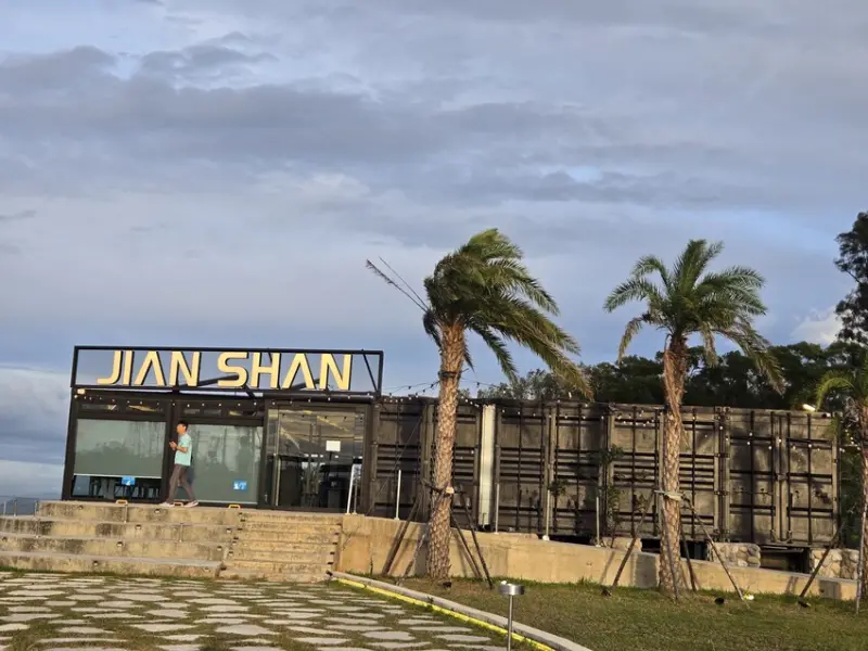 見山景觀咖啡廳