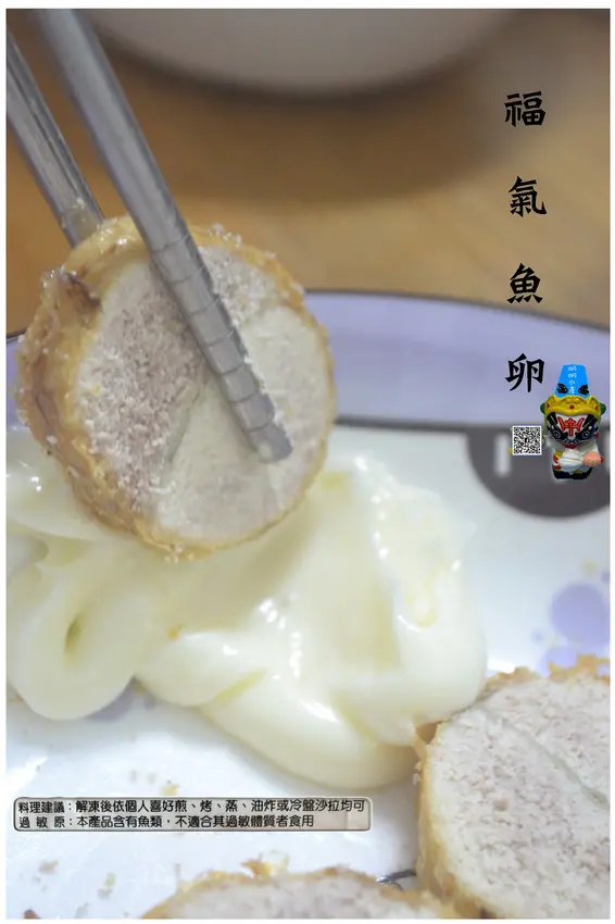 【明明水產】蒸魚卵~福氣魚卵