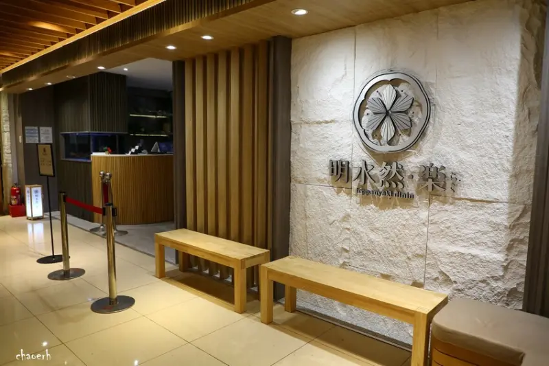 明水然• 樂 無菜單鐵板燒-高雄三多店