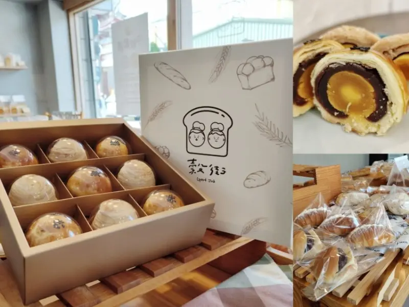 竹南人氣烘焙坊穀街 Good Job｜麵包天天幸福吃、中秋蛋黃酥禮盒團圓必備