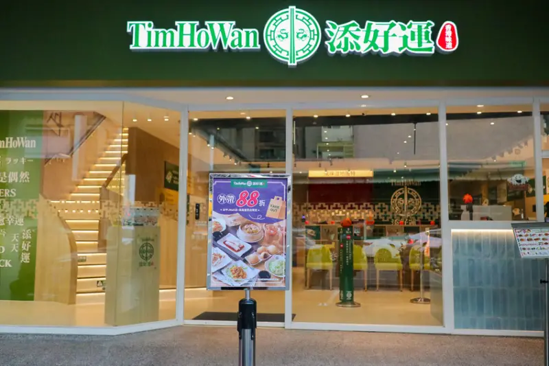 添好運高雄富民店