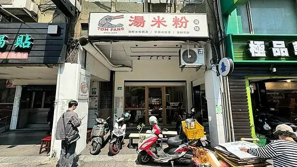 LINE_ALBUM_湯米粉_250327_6