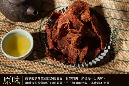 阿江師金門牛肉乾 微風台北車站