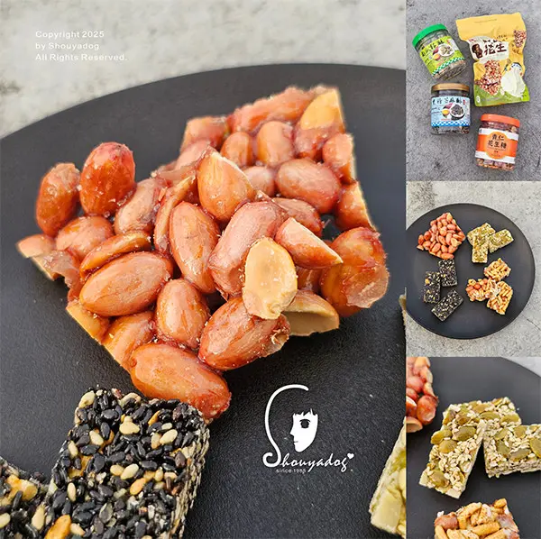 米香花生糖X青仁花生糖X南瓜仔酥X黑糖芝麻酥 福瑄食品 台灣花生點心 客家花生糖