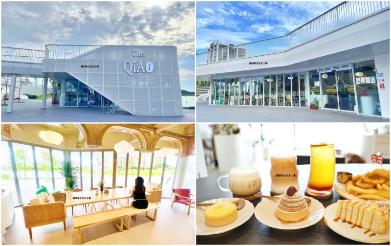 桃園咖啡廳推薦｜The QiAO喬寓咖啡，湖景第一排視野超療癒，打卡必訪質感系下午茶