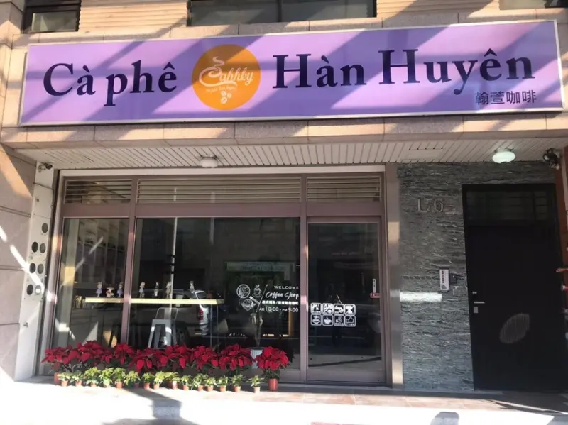 翰萱咖啡 Cà phê Hàn Huyên