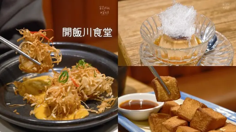 台中西屯｜勁辣涮嘴的川菜料理！經典重現《黑白大廚》麻辣奶油金