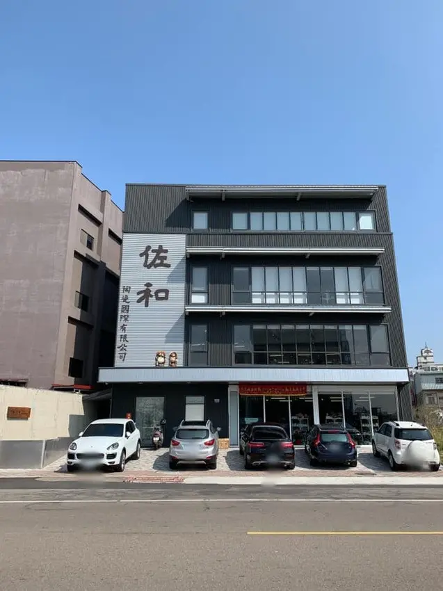 佐和陶瓷國際有限公司