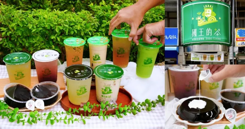 國王的茶-中壢中原店