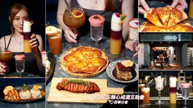 ONCE Cafe&Bar 無心戒酒互助會-西寧分會