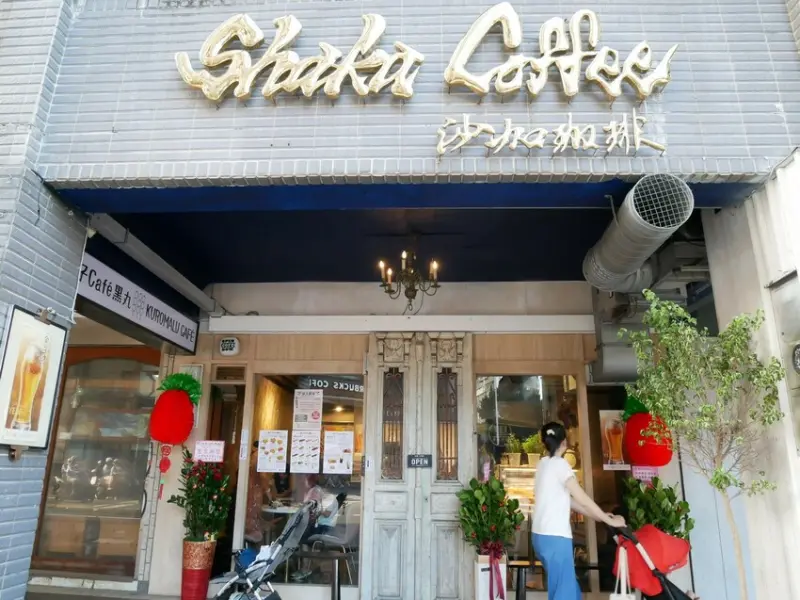 団子Cafe黑丸